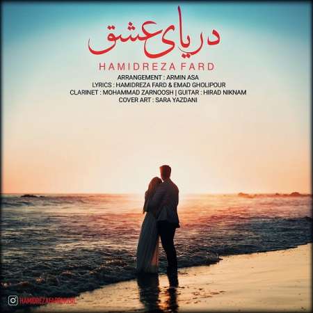 Hamidreza Fard – DarYaye Eshgh